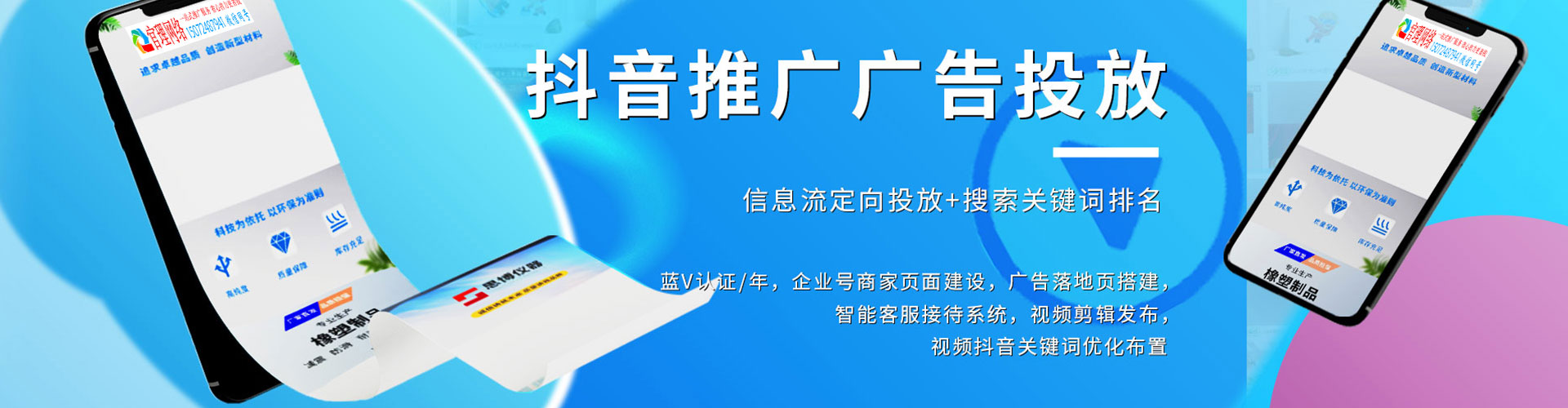 文安百度推广运营